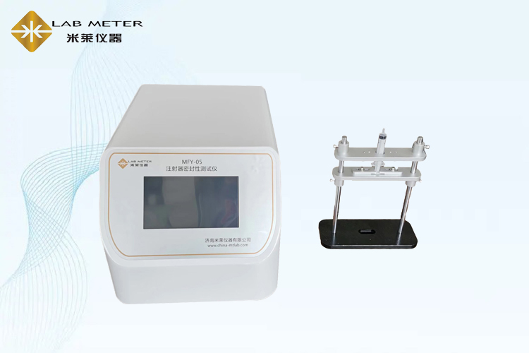 負(fù)壓密封測試儀MFY-M5檢測預(yù)灌封注射器器身密合度