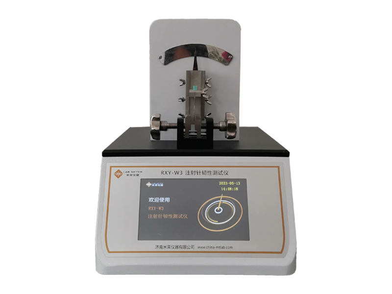 RXY-W3醫(yī)用注射針韌性測試儀